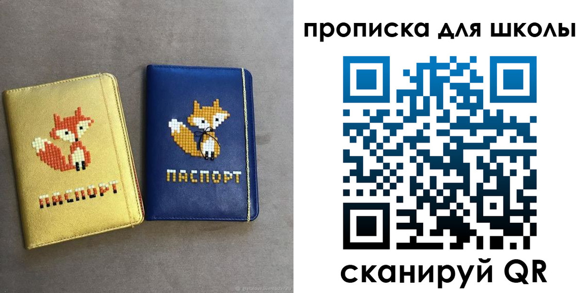 прописка для кредита в Улан-Удэ