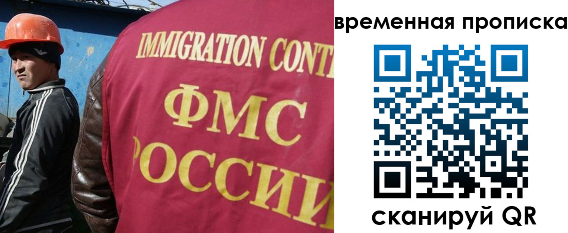 прописка от собственника в Улан-Удэ