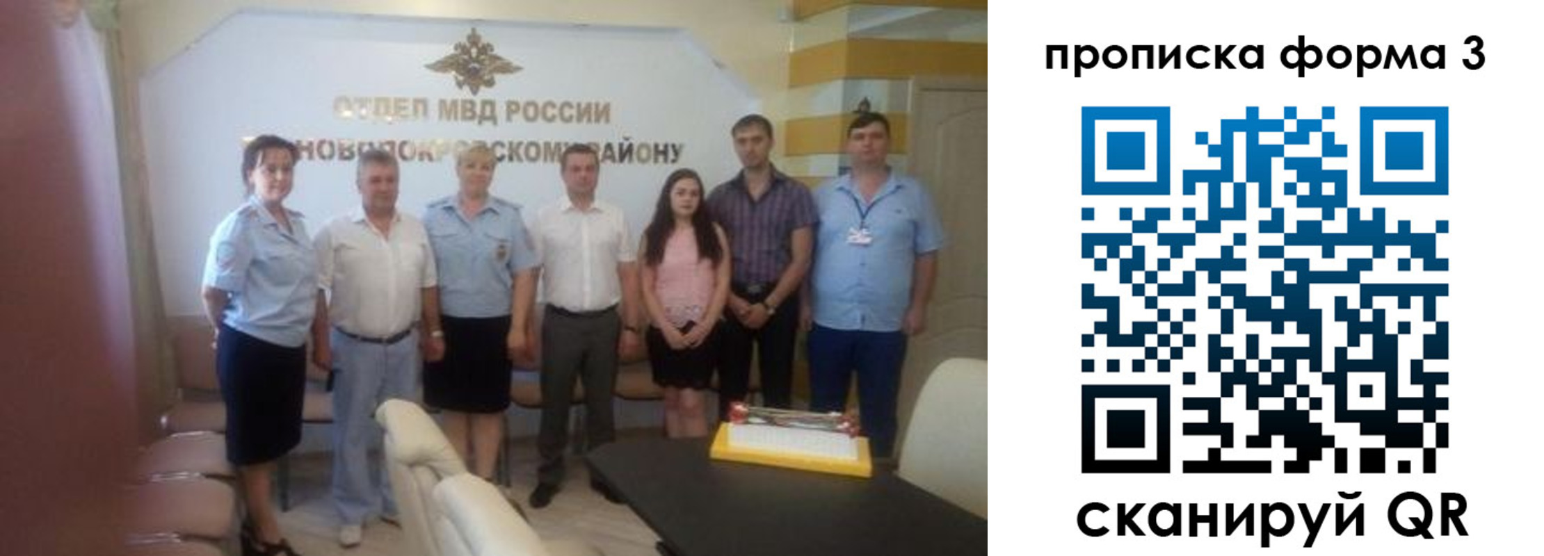 временная регистрация законно в Улан-Удэ