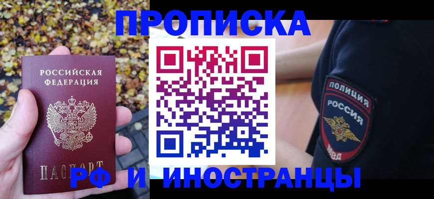 прописка для кредита в Улан-Удэ