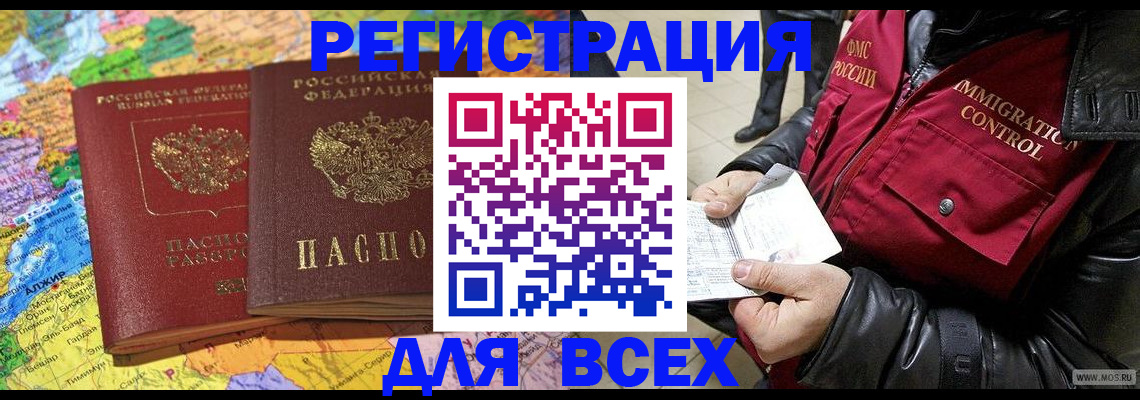 прописка поиск в Улан-Удэ