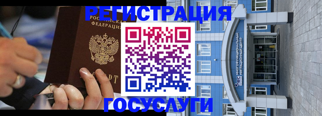 прописка в Улан-Удэ