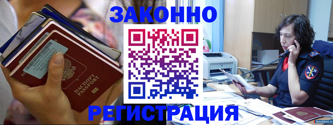 временная регистрация недорого в Улан-Удэ